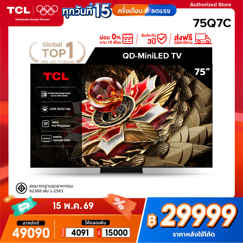 [NEW 2025] TCL ทีวี 75 นิ้ว 4K Mini QLED Google TV รุ่น 75Q7C HVA Panel,Gaming TV,IMAX Enhanced,120 