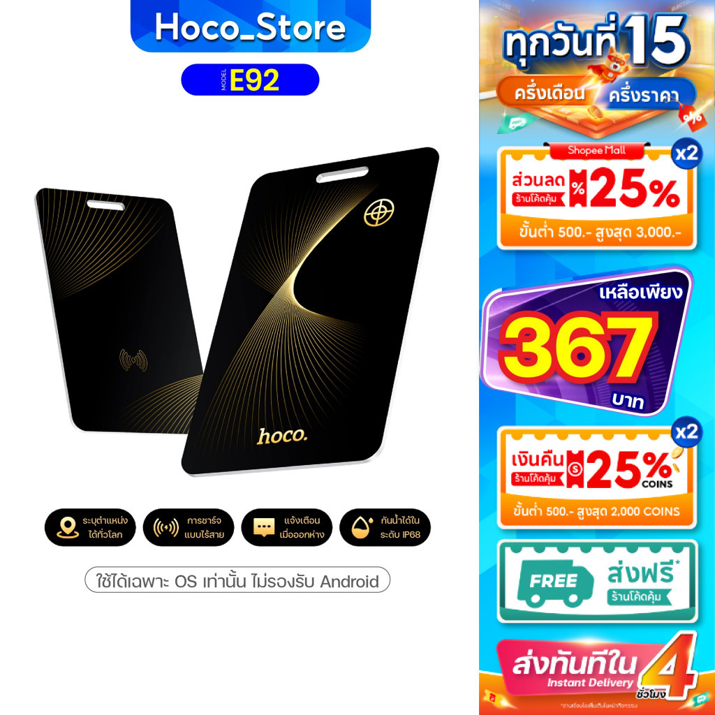 การ์ด GPS ระบุตำแหน่ง HOCO E92 E91 อุปกรณ์ระบุตำแหน่ง ระยะไกล การ์ดป้องกันการสูญหาย กันน้ำได้