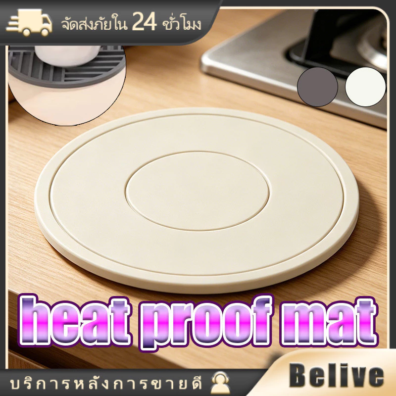แผ่นรองหม้อ ซิลิโคนหนา 6.5MM ที่รองหม้อ กันความร้อน ทนความร้อนสูง ทรงกลม สำหรับครัว