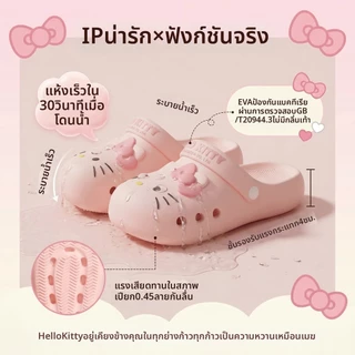 รองเท้าแตะห้องน้ำสไตล์ Kitty Cartoon รุ่น 2026 ดีไซน์การ์ตูนน่ารัก พื้นนุ่มกันลื่น น้ำหนักเบา สวมใส่สะดวก
