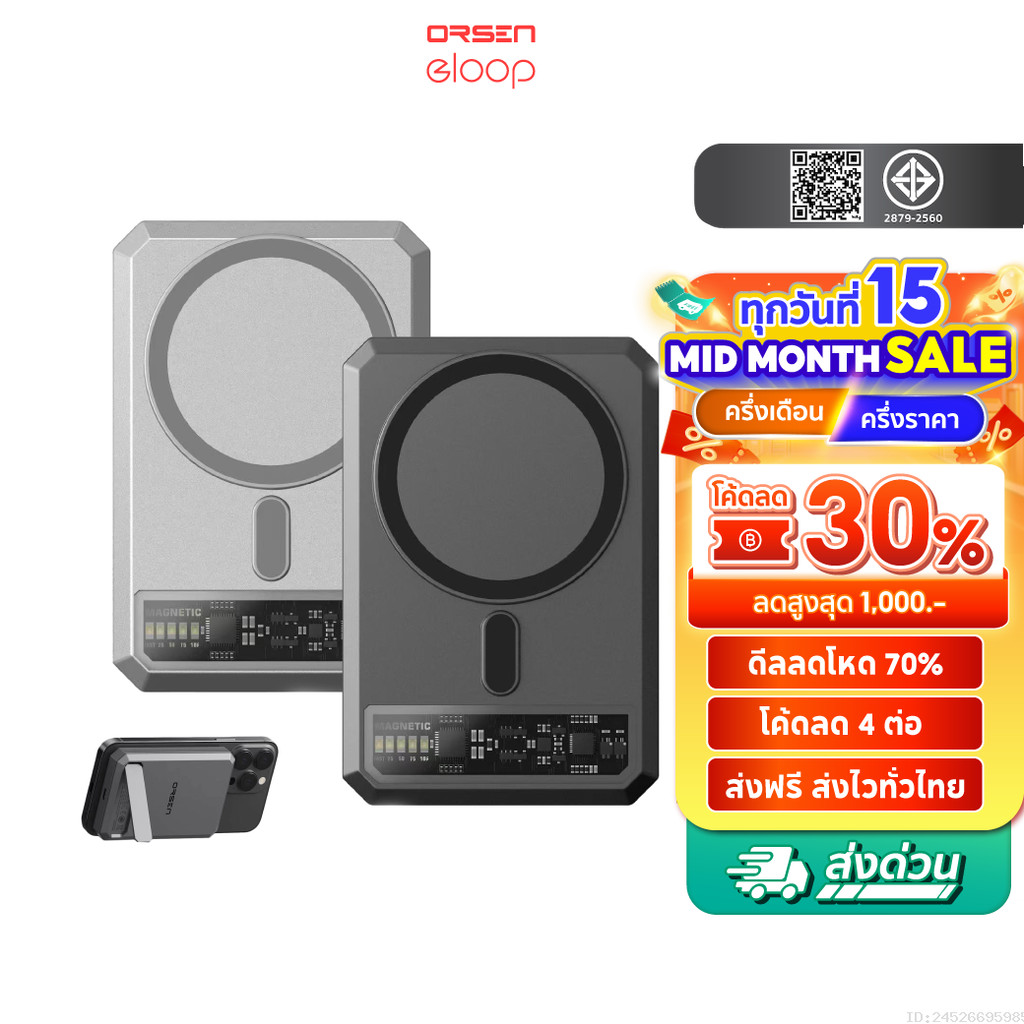 [ส่งไว] Orsen by Eloop EW54 แบตสำรอง Qi2 powerbank eloop ชาร์จไร้สาย Magnetic 10000mAh PD 20W