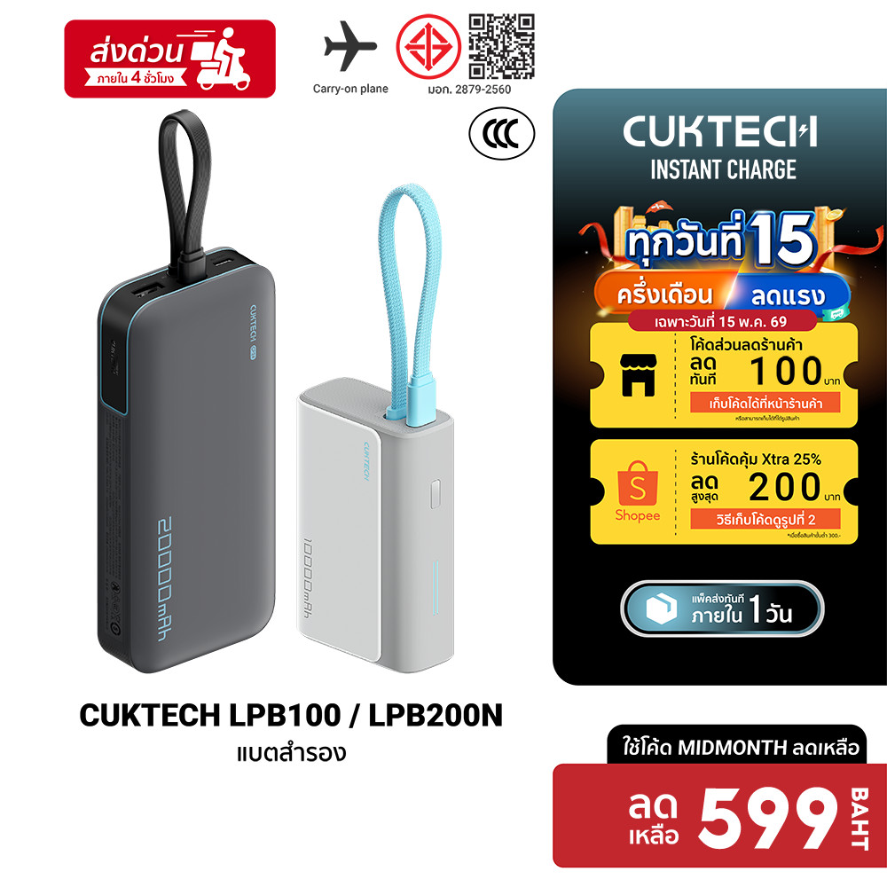 [599บ.โค้ด25DD150] CUKTECH AURA LPB100 33W 10000mAh / AURA LPB200N 40W 20000mAh Powerbank CE/CCC แบต