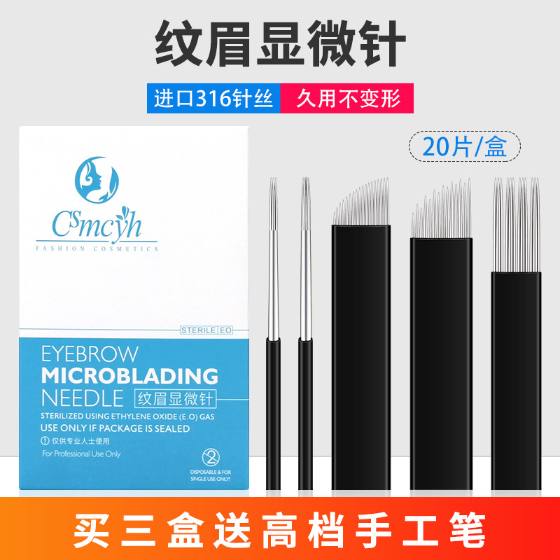 CS Tattoo Needle Tattoo Needle Piece Tattoo Eyebrow Fog Eyebrow Needle Line Fog Round 3 Round 5 Need