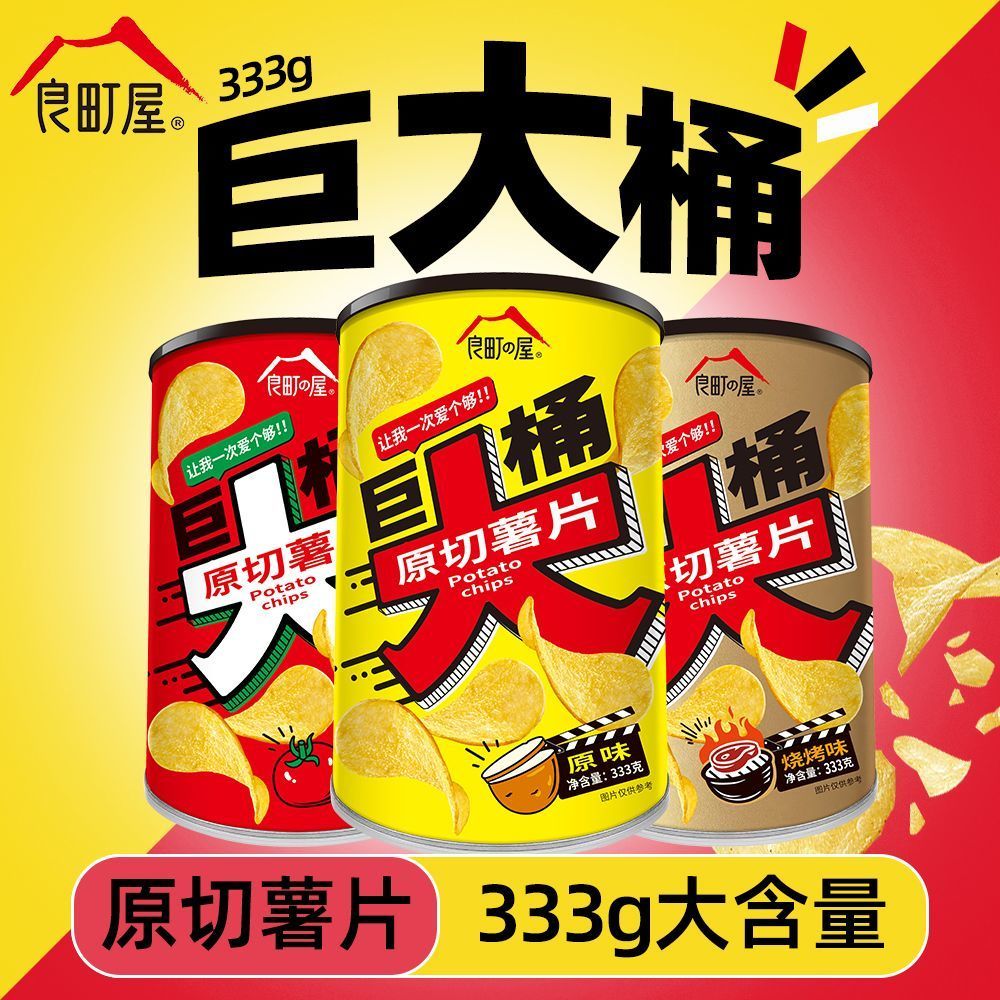 R Ryomachiya Original ตัดมันฝรั่งทอดขนาดใหญ่ 333g เด็กนักเรียนเด็กดูภาพยนตร์ปิคนิค Camping Super ขนา