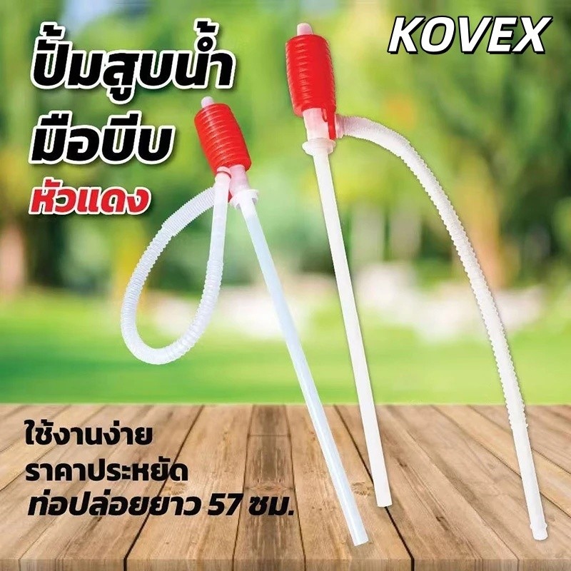 PrimeMetalKit ปั๊มดูดน้ำ ปั๊มมือ ปั๊มดูดน้ำมัน เครื่องฉีดน้ำมัน