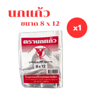 ตรานกแก้วแดง เนื้อถุงเหนียว ไม่ฉีกขาดง่าย เหมาะสำหรับใส่อาหารทั้งร้อนและเย็น ใช้งานคุ้มค่า