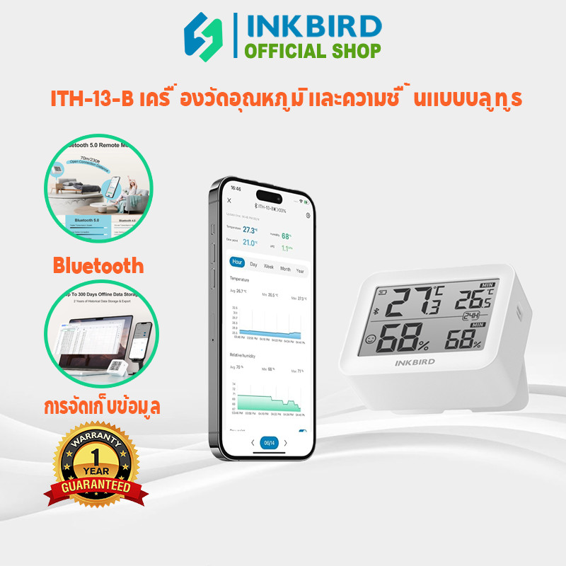 INKBIRD ITH-13-B บลูทูธ 5.0 อุณหภูมิและความชื้นในร่มพร้อม APP ควบคุมข้อมูลการจัดเก็บความแม่นยําสูงสําหรับโฮมออฟฟิศ