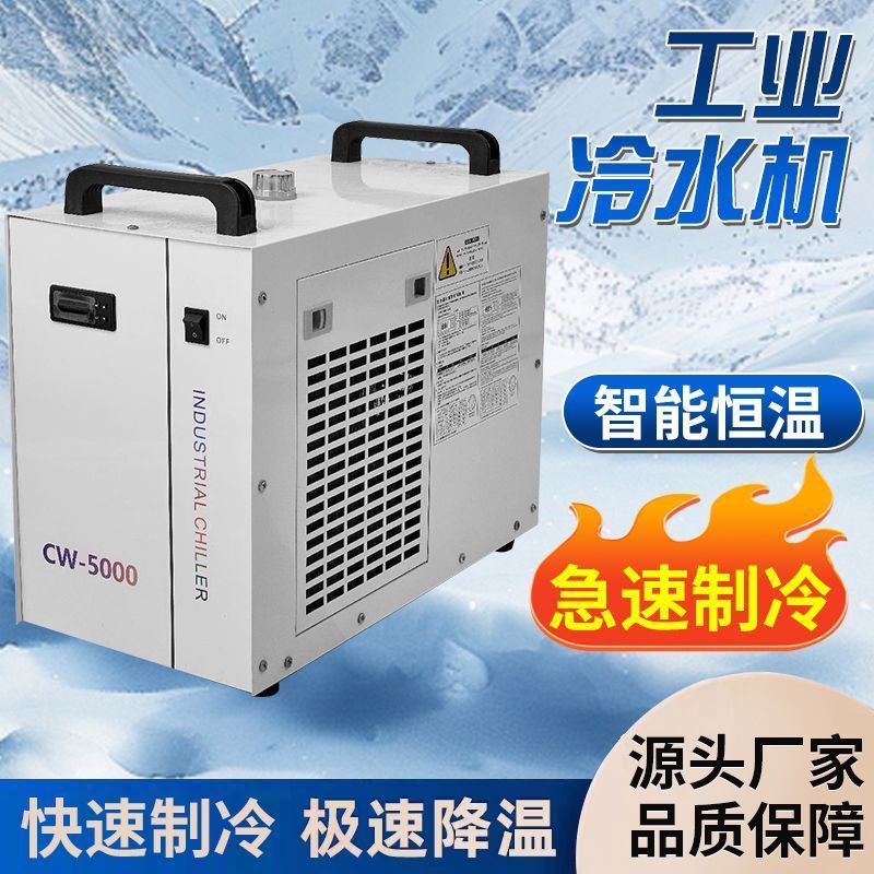 Chiller Water Cooler For Fiber Laser CO2 Laser Cutting Engraving Machine