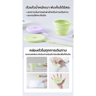 MAYNOS แก้วน้ำซิลิโคนพับได้ 180ml แก้วพกพาพร้อมฝาปิด มีสายคล้อง ทนความร้อนสูง แก้วพับจัดเก็บง่าย