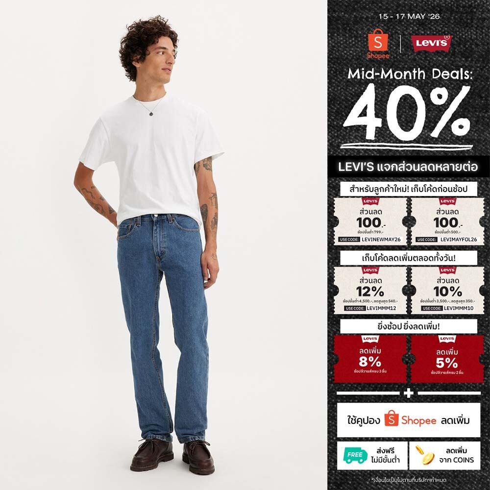 กางเกงยีนส์ผู้ชาย Levi's® Men's 505™ Regular Jeans