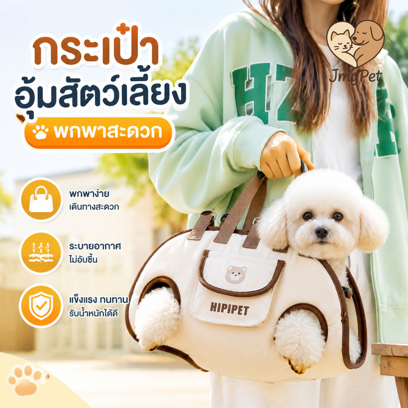 COD กระเป๋าสัตว์เลี้ยง 3in1 สายจูงสัตว์เลี้ยง อุ้มหมาและแมว วัสดุนุ่มสบาย ไม่เจ็บ ไม่ระคายเคือง น่ารักสุดๆ พกพาสะดวก