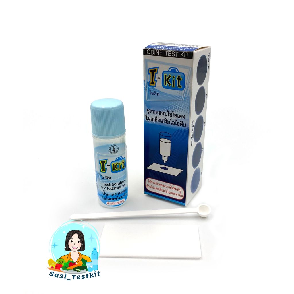 ชุดทดสอบไอโอเดตในเกลือเสริมไอโอดีน ไอ-คิท ( I-KIT ) 80 TEST
