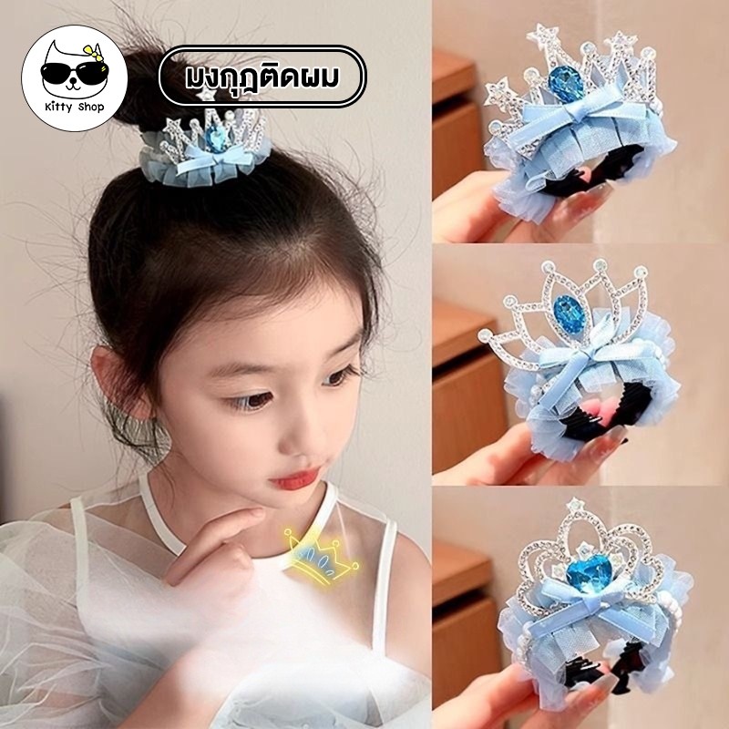 (พร้อมส่งในไทย) มงกุฎมุกหวีผม เจ้าหญิง ขนาดเล็ก น่ารัก แฟชั่น เครื่องประดับผม