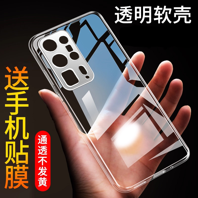 เหมาะสําหรับ Huawei P40Pro + เคสโทรศัพท์ซิลิโคน pro + โปร่งใส Huawei P40 รวมทุกอย่างป้องกันกรณี Huaw