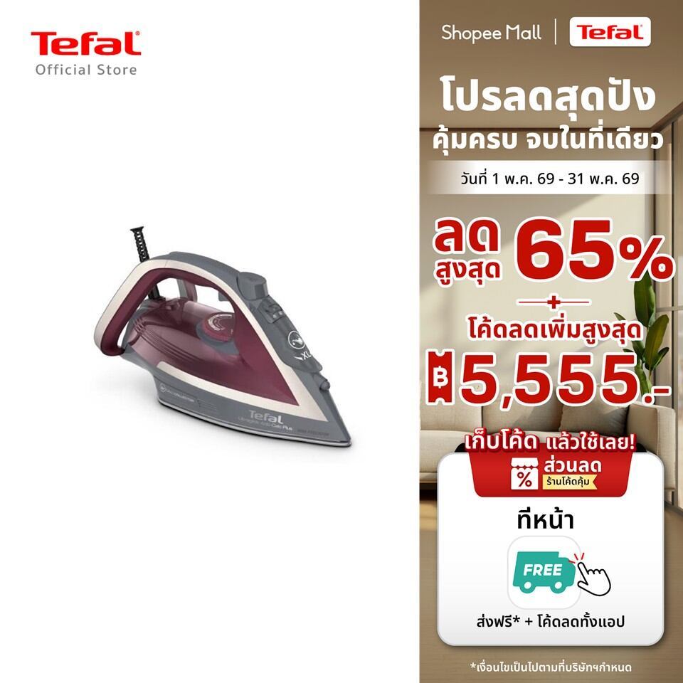Tefal เตารีดไอน้ำ ULTRAGLIDE PLUS กำลังไฟ 2800 วัตต์ รุ่น FV5875T0