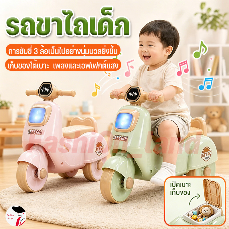 Beige🔥🔥【รถขาไถเด็ก】มาใหม่ รถเด็ก ฝึกการทรงตัว 3ล้อ 1-9ขวบ มีเพลง Balance Bike ของเล่นเด็ก รถขาไถเด็ก