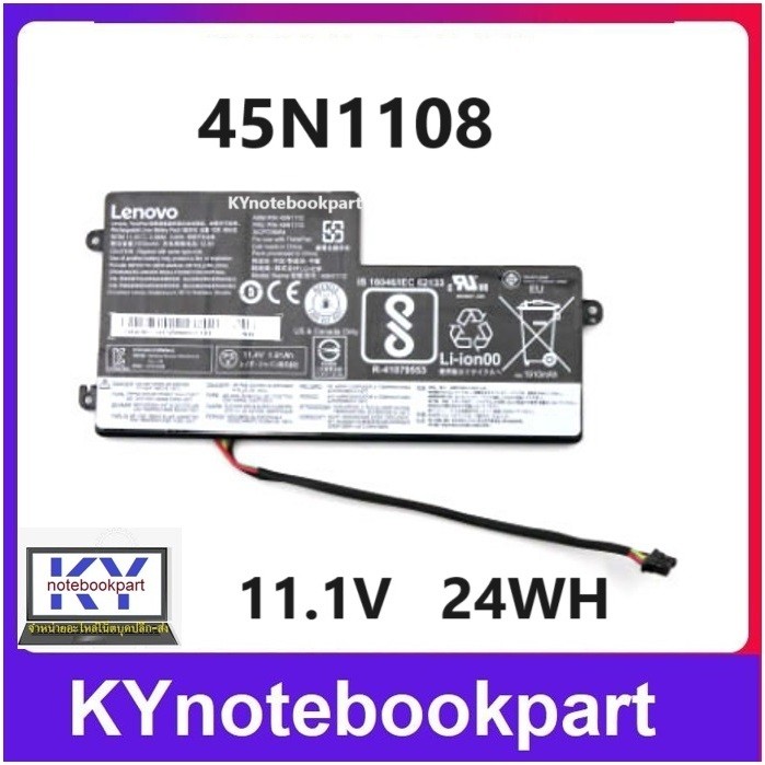 BATTERY ORIGINAL Lenovo แบตเตอรี่ของแท้ Lenovo X240S X260 X270 T440S T450S   45N1108