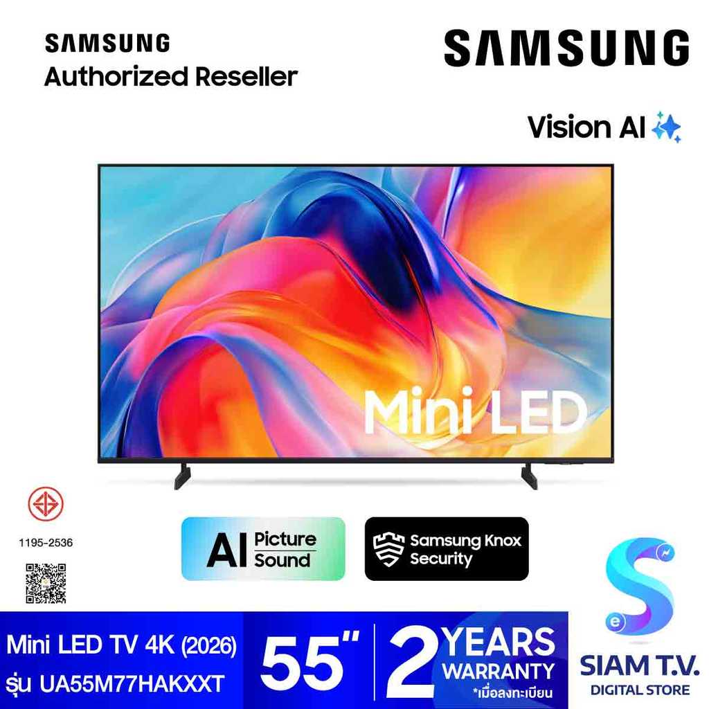SAMSUNG Mini LED TV 4K  AI Smart TV รุ่น UA55M77HAKXXT Smart TV ขนาด 55 นิ้ว โดย สยามทีวี by Siam T.