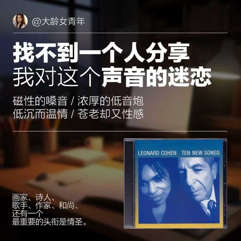 科 .  恩 Leonard Cohen Ten เพลงใหม่ CD5-16-22