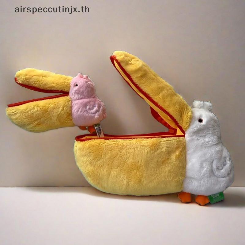 Airspeccutinjx Pelican กระเป๋าปากกา Plush น่ารัก แต่งหน้า เครื่องเขียน Zero กระเป๋าสตางค์การ์ตูน อุปกรณ์การเรียน TH