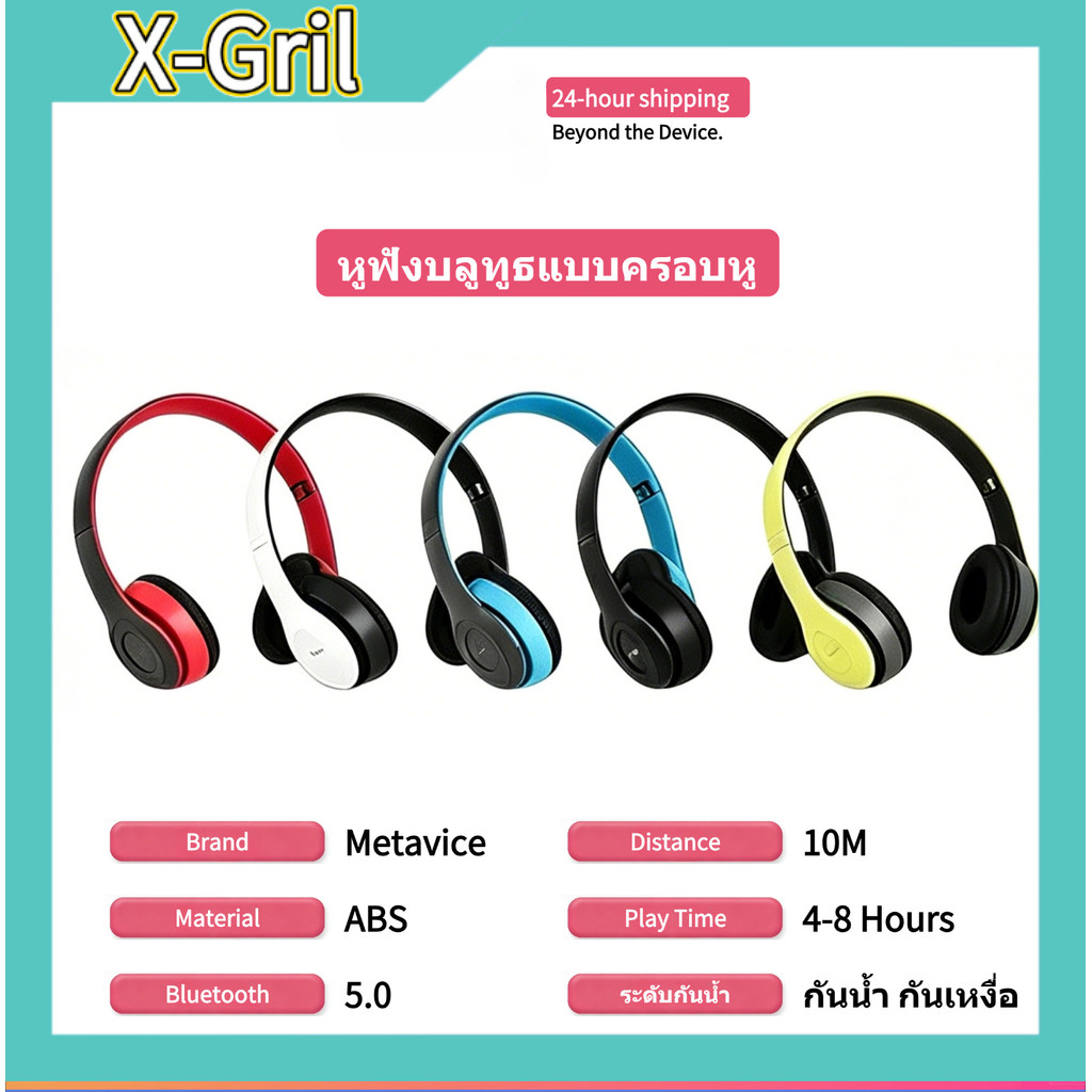 🎧หูฟังบลูทูธ P47 สเตอริโอไร้สาย ลดเสียงรบกวน 30ชั่วโมง ใส่สบาย 100%แท้ S00258