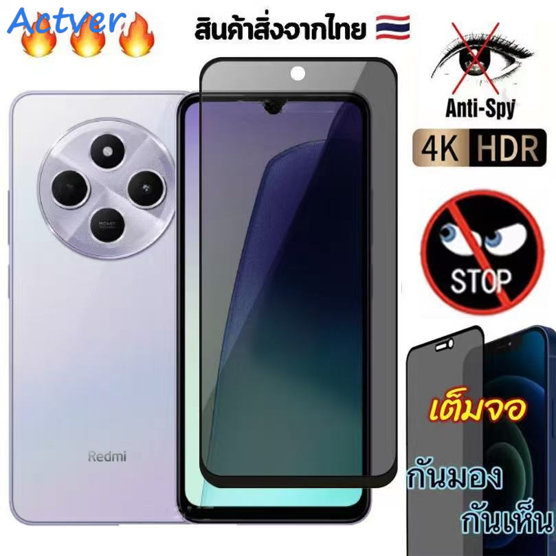 ⚡️ส่งจากไทย⚡️ฟิล์มกระจกนิรภัยกันเสือก สำหรับ Redmi14C 13C Redmi13 Poco C75 Poco C71
