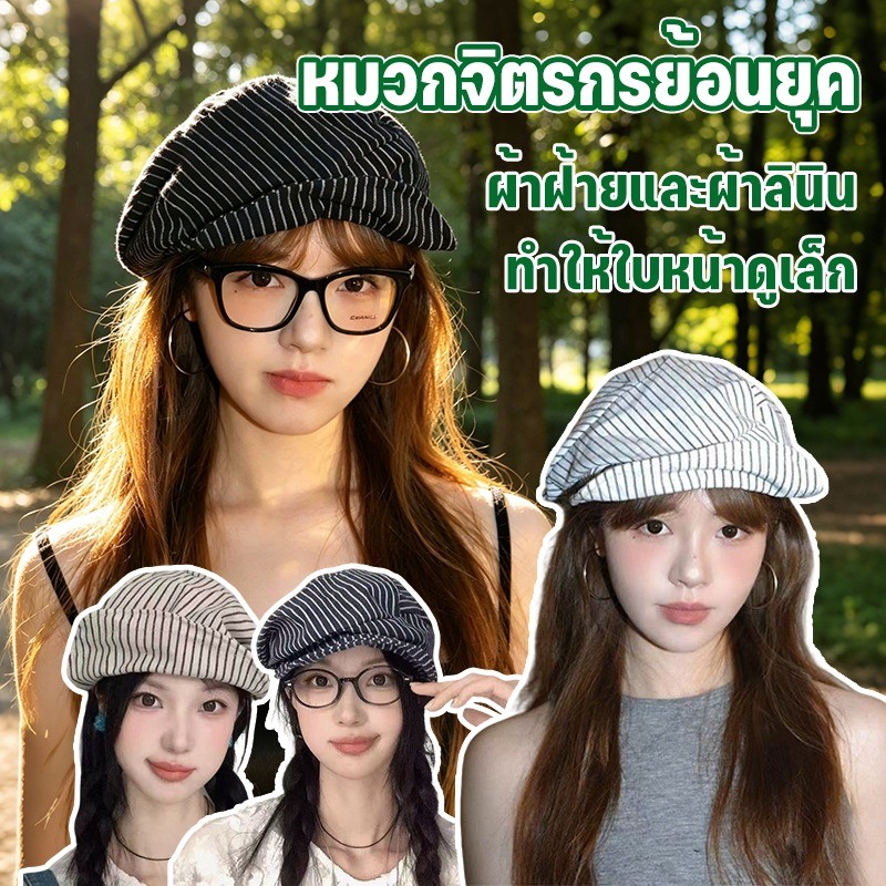 COD ไตล์ญี่ปุ่น หมวกจิตรกรย้อนยุค ทำให้ใบหน้าดูเล็ก ผ้าฝ้ายและผ้าลินิน หมวกเบเร่ต์
