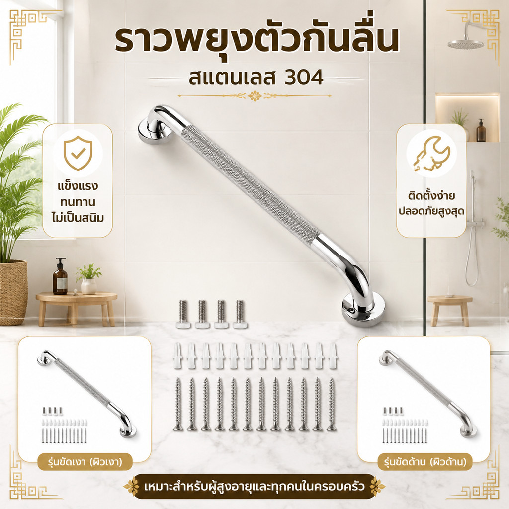 ราวพยุงตัวกันลื่นสแตนเลสสตีลสำหรับห้องน้ำ ราวช่วยพยุง L เหล็กกล้าไร้สนิม ขนาด 30/40/50 เซนแถมสกรู