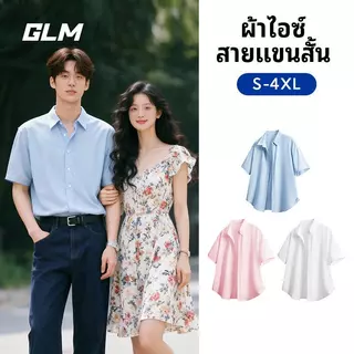 【GLM】 เสื้อต่อต้านริ้วรอย-มีจําหน่ายหลายสี ผ้าเทคนิค Sizes M-4XL