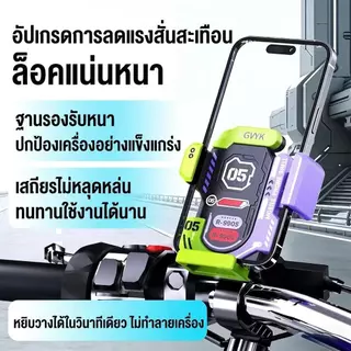 ที่จับมือถือมอเตอร์ไซค์ ลายเท่สไตล์แมคคานิค กันสั่นดีเยี่ยม มี 2 แบบ: ยึดแฮนด์/ก้านกระจก แข็งแรง ทนทาน ไม่หลุดGRAB#OUBO