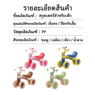 รถขาไถเด็ก ขาไถเด็ก จักรยานทรงตัวเด็ก รถหัดเดินเด็ก สีน่ารัก