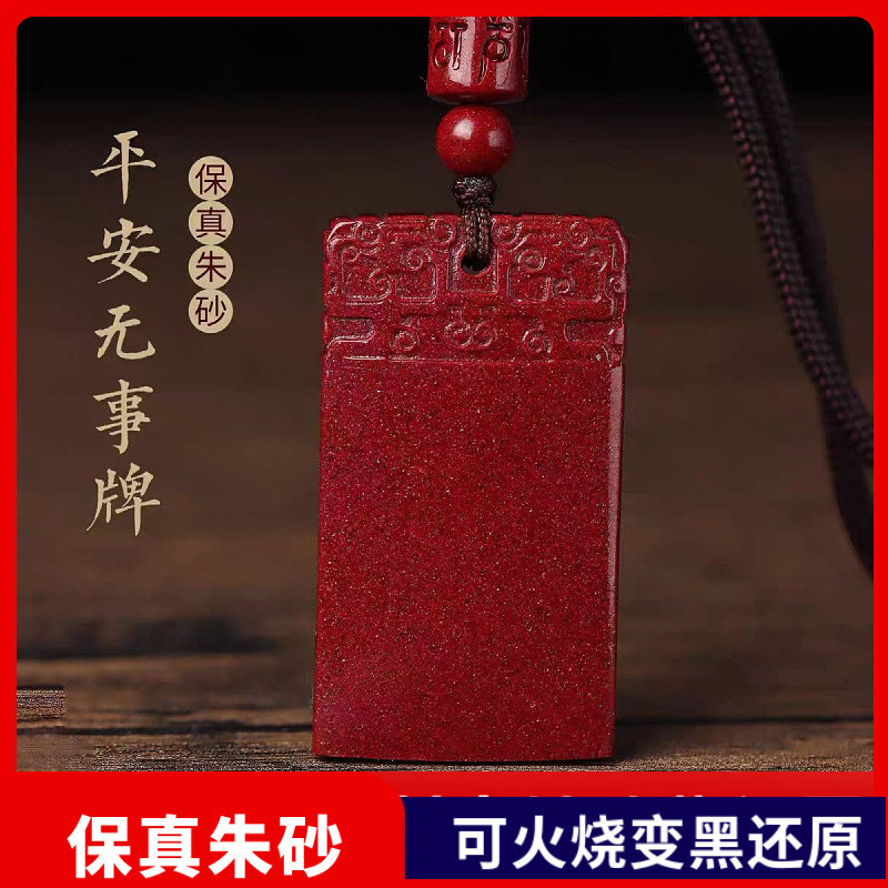จี้แท้จี้สีแดง Cinnabar King สร้อยคอ Amulet สีม่วงแร่ดิบจี้ทรายบริสุทธิ์ขายส่ง pp29 ยี่ห้อ Nothing C