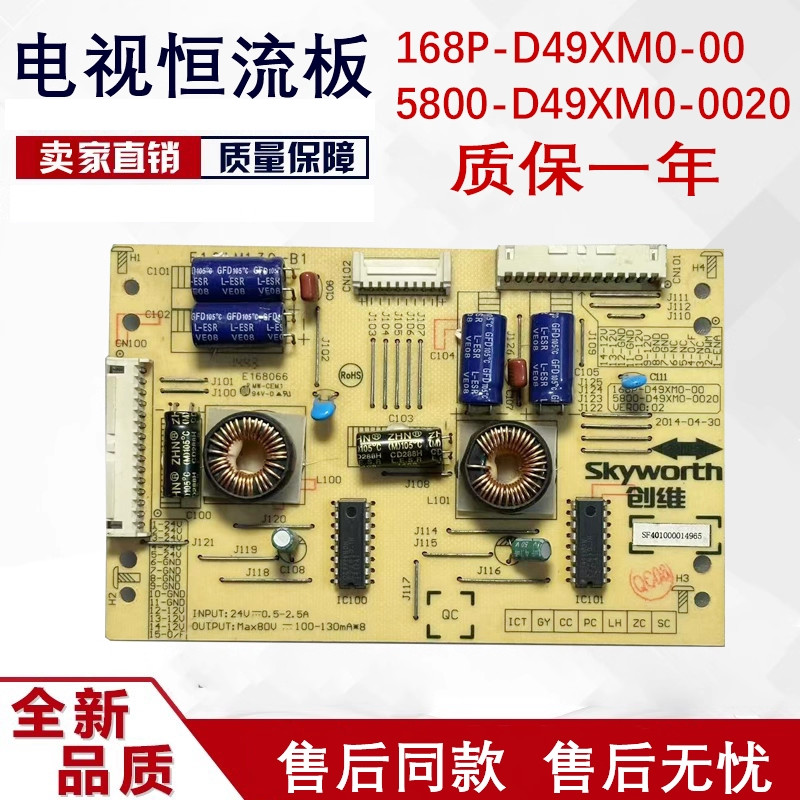 Chuangwei 49E510E 49E5DHR Backlight คงที่ Current Board 5800-D49WM0-0700 168P-D49WM0-07