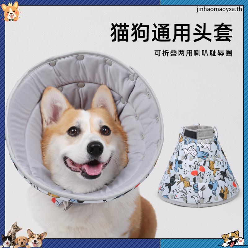 Elizabeth Collar Deepening Adjustable Soft Collar Elizabeth Collar ปลอกคอสุนัข