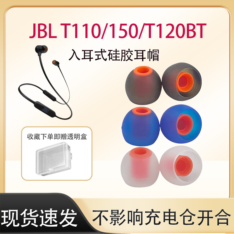 เหมาะสําหรับ JBL Series หูฟัง T110BT/T115BT หูฟังชนิดใส่ในหู T120BT/T180A/T280A คุณภาพสูงซิลิโคน T38