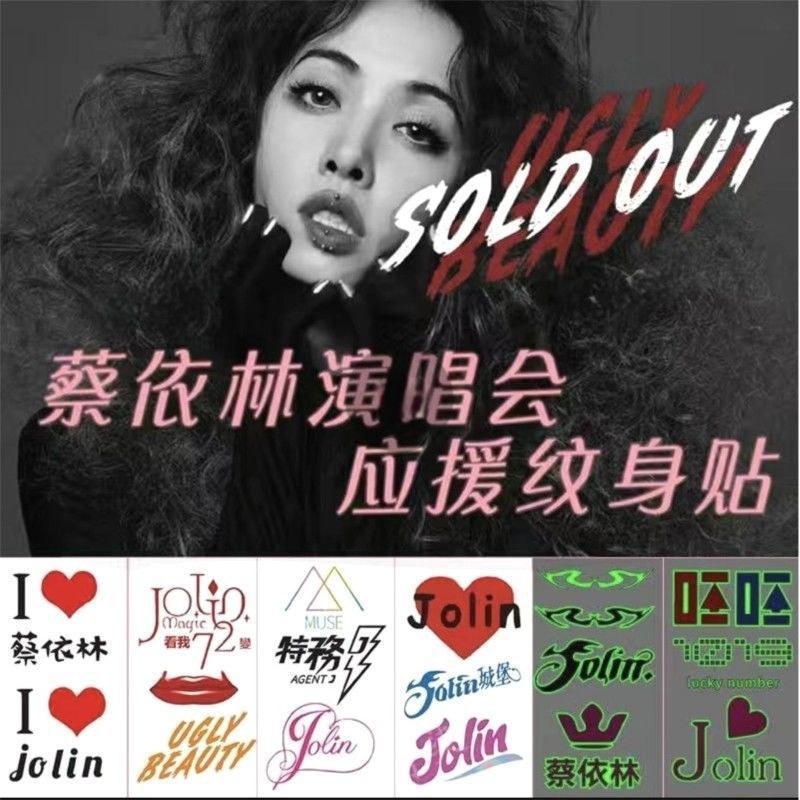 กิจกรรมทัวร์ร้องเพลงของ Jolin