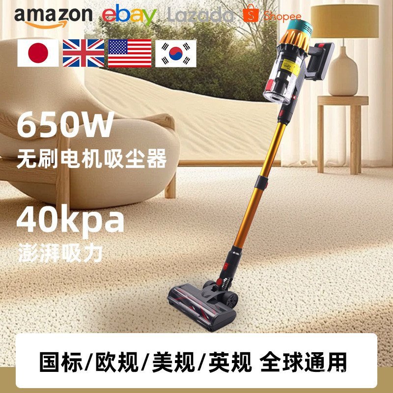 เครื่องดูดฝุ่น 650W40Kpa กําจัดไรพรมBrushlessในครัวเรือนดูดสูงไร้สายCross-Border Mopพลังงานสูงดูดแบบ