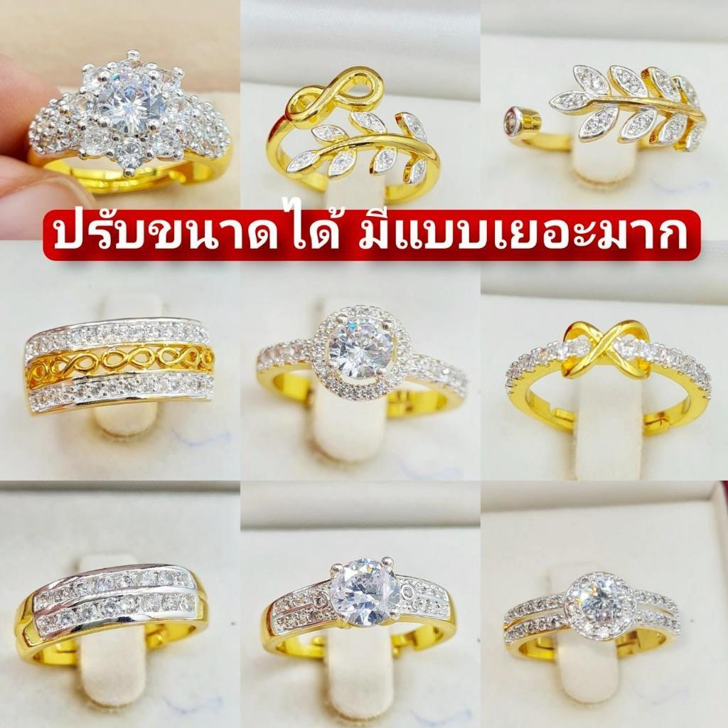 แหวนเพชรCzปรับขนาดได้ ไม่ดำ มีแบบเยอะ มีหลายแบบมาก