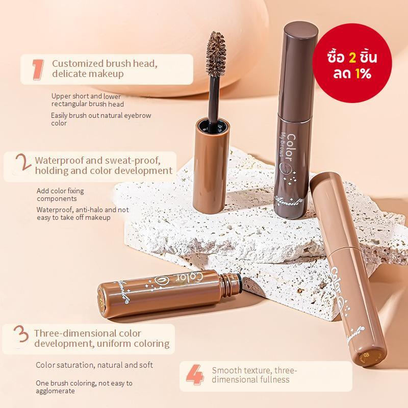 มาสคาร่าทินต์เขียนคิ้ว NOVO 3D ใหม่ - กันน้ำ, แห้งเร็ว และติดทนนาน