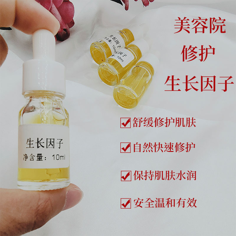 8 ️ ⃣ Repair Growth Factor Essence Skin Damaged Burn Repair Post-Sun Sensitive Skin Repair Lotion 25