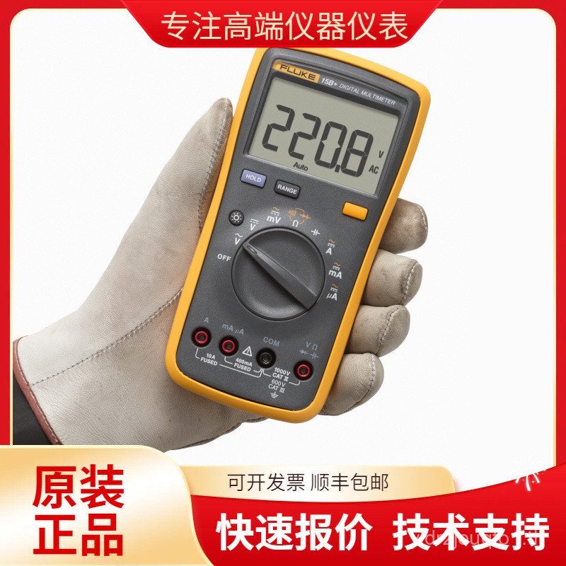 FLUKE (FLUKE) 15B MAX-01 มัลติมิเตอร์แบบดิจิตอลมัลติมิเตอร์มือถือ 15B + รุ่นอัพเกรด