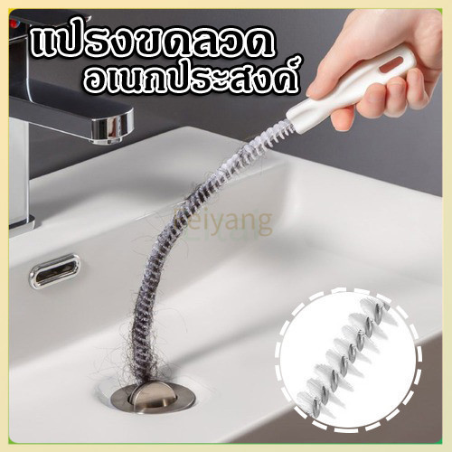 Feiyangแปรงทำความสะอาดท่อระบาย แปรงขดลวด ด้ามยาว ดึงเส้นผมเเละเศษขยะออกจากท่อ แก้ท่อตัน ท่ออุดตัน