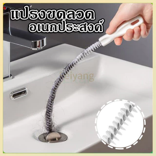 Feiyangแปรงทำความสะอาดท่อระบาย แปรงขดลวด ด้ามยาว ดึงเส้นผมเเละเศษขยะออกจากท่อ แก้ท่อตัน ท่ออุดตัน