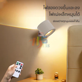 ⚡รุ่นใหม่2026 โคมไฟติดผนัง LED โคมไฟหัวเตียงแม่เหล็ก โคมไฟอ่านหนังสือ ไร้สาย หรี่แสงได้ พร้อมรีโมต