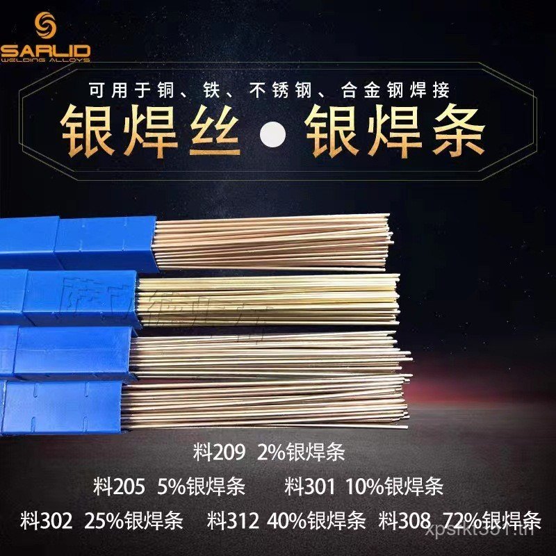 1.0 เงิน 2% 45% L20425% Silver Brazing 15% 30310% Solder 5% Phosphorus ท่อทองแดงวัสดุ Silver เชื่อมล