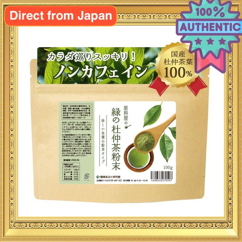 Genryoya Health Food Tea Integrated ASIN