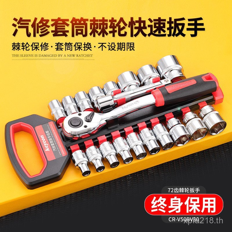 72 ชุดประแจประแจวงล้อ6 Fast Big Fly keyconแบบพกพาซ็อกเก็ตมุมฟัน Jinkai ด้ามจับโค้งรวมกัน 4XQR