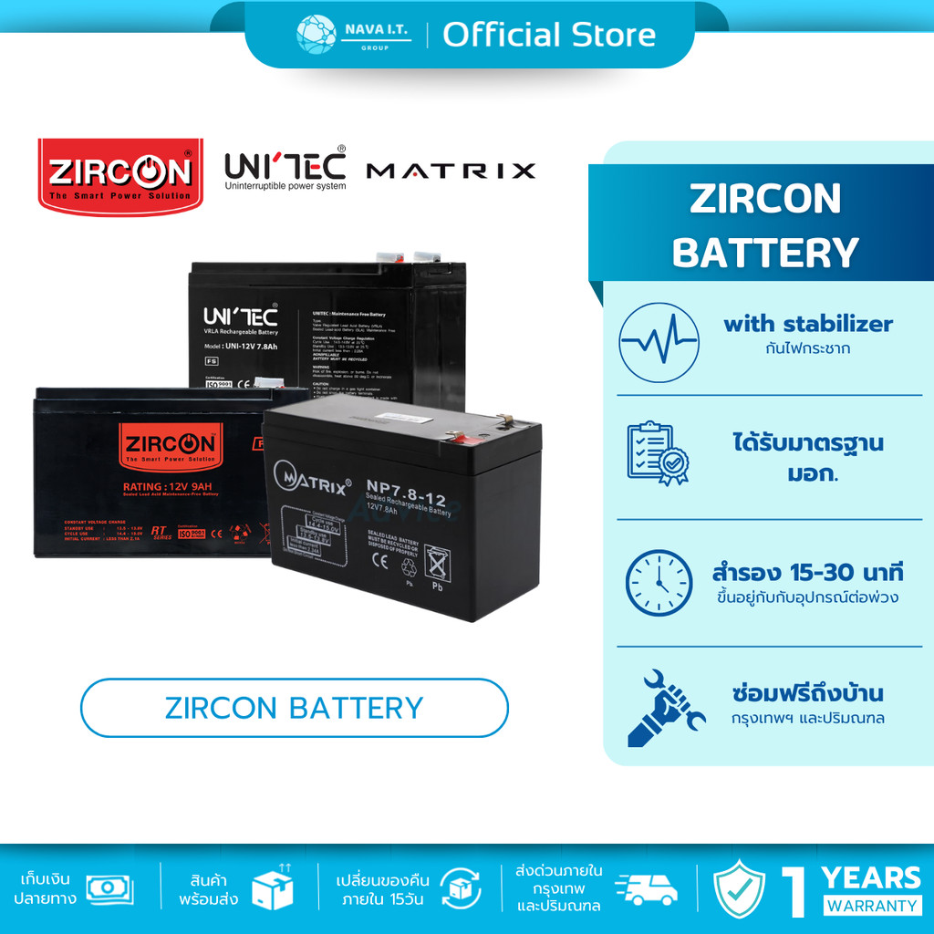 🛵มีส่งด่วน💨  ZIRCON BATTERY 12V 5.4AH 7.2AH 7.8AH 9.0AH (เเบตเตอรี่เครื่องสำรองไฟ) UPS สินค้ารับประก