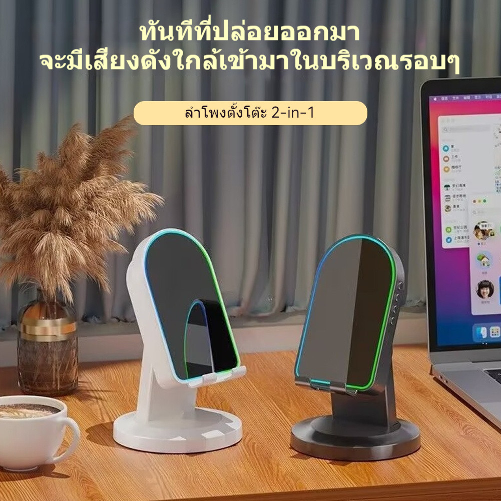 ZJ029 ลำโพงเซ็นเซอร์ไร้สาย  (2 in 1) ขาตั้งมัลติ ฟังก์ชั่น + ลำโพงเซ็นเซอร์/ลำโพงบลูทูธ ลำโพงเชื่อมโ
