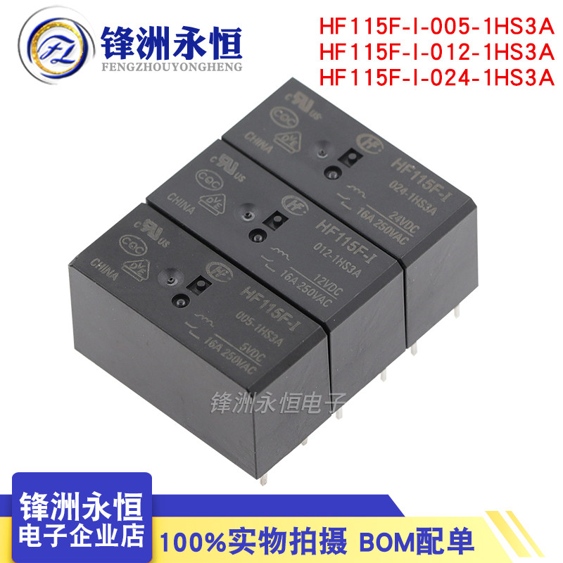 รีเลย์ HF-JQX-115F-I-005 012 024-1HS3A 1HS3AF 2DS4 1ZS1 2HS4 2ZS4